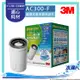 【宅家最水】3M 濾水器DIY系列AC300龍頭式專用替換濾芯《共1芯》AC-300F