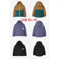 在飛比找蝦皮購物優惠-預購 日本 The North Face 兒童 風衣外套 防