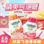 【小食糖優選】綠箭氣泡無糖薄荷糖白桃冰茶味清新口氣便攜休閒宿捨零食糖果批髮