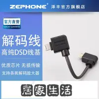 在飛比找Yahoo!奇摩拍賣優惠-ZEPHONE澤豐 Lightning-OTG手機DSD解碼