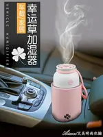 汽車車載空氣凈化器車內車用消除異味香薰器車上多功能噴霧加濕器 交換禮物 果果輕時尚 全館免運