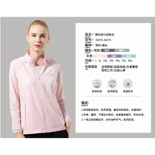 安瑪精品-風雪狼夏季薄款防曬透氣運動風女性外套-嫩綠色(36076)