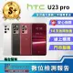 【HTC 宏達電】S+級福利品 U23 pro 6.7 吋(12G/256GB)