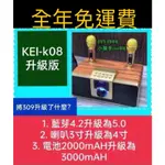 台灣合格認證 KEI K08雙人藍牙麥克風 KTV 無線麥克風 露營  生日 尾牙 木紋藍牙音響  木紋工藝材質