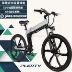 🌸免運AIOE#PLENTY26寸24寸山地電動自行車助力鋰電折疊變速內置電動車電單車
