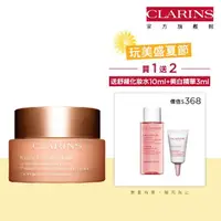 在飛比找momo購物網優惠-【CLARINS 克蘭詩】煥顏緊緻彈力日霜 50ml(彈簧日