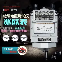 在飛比找樂天市場購物網優惠-南京震宇ZC25/ZC11D搖表500V兆歐表1000V/2