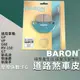 BARON 剎車皮 道路版 煞車皮 來令 陶瓷 適用 GP VP GT G6E 新名流 新高手 新迪爵 RV150