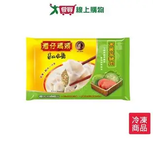 灣仔碼頭高麗菜豬肉水餃 940G/盒