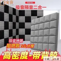 在飛比找Yahoo!奇摩拍賣優惠-🌸SY精品🌸【滿300發貨】隔音棉 隔音棉墻體房間吸音棉室內