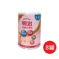 在飛比找蝦皮購物優惠-meiji明治金選幼兒成長配方奶粉1-3歲 8罐組