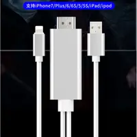 在飛比找蝦皮購物優惠-iphone lightning 轉 HDMI 轉接線 手機