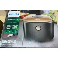 在飛比找蝦皮購物優惠-Philips飛利浦 - 雙向智旋IH電子鍋(HD4558)