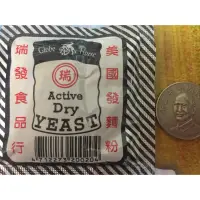 在飛比找蝦皮購物優惠-(雜糧小舖)美國發麵粉（活性乾酵母）12g/包