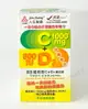 【藥局現貨】人生製藥 渡邊 維他命C+D3膜衣錠 60錠/盒 維他命C1000 維他命D3 800IU 素食者可食