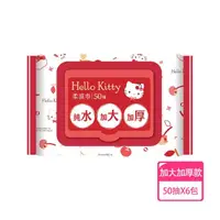 在飛比找momo購物網優惠-【SANRIO 三麗鷗】Hello Kitty 凱蒂貓加大加