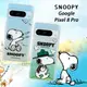 史努比/SNOOPY 正版授權 Google Pixel 8 Pro 漸層彩繪空壓手機殼