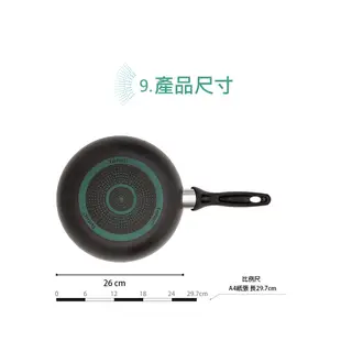 Tefal 特福】全新鈦升級-爵士系列26CM不沾鍋深平底鍋