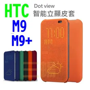 HTC 【Dot View】D820 A9 D826 ME D620 副廠 洞洞套 炫彩顯示 智能感應 原裝品質