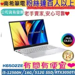 ASUS 華碩 VIVOBOOK PRO 15 OLED K6502ZE-0092S12500H 酷玩銀