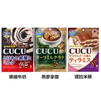 在飛比找樂天市場購物網優惠-【江戶物語】味覺糖 CUCU 黑糖牛奶糖/燕麥拿鐵/提拉米蘇