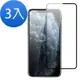 3入 iPhone 11 Pro Max 保護貼手機絲印滿版電鍍9H玻璃鋼化膜 11ProMax保護貼