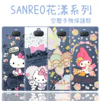 在飛比找momo購物網優惠-【SANRIO 三麗鷗】Sony Xperia 10 Plu