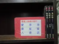 在飛比找Yahoo!奇摩拍賣優惠-姻緣錄系列~姻緣戒.血嫁衣.鬼紅線.【愛書人~邀月出版霓幻鑰