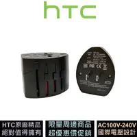 在飛比找蝦皮商城優惠-HTC 雙USB旅行插座 RD102 萬國充 STU-02 