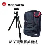 在飛比找momo購物網優惠-【Manfrotto 曼富圖】M-Y 碳纖腳架套組 732C