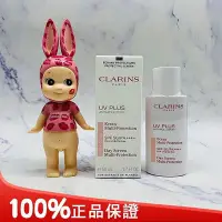 在飛比找Yahoo!奇摩拍賣優惠-美麗魅力 CLARINS 克蘭詩 輕呼吸全效UV隔離露SPF