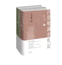 在飛比找誠品線上優惠-呂思勉讀史札記 上下 (增訂本/2冊合售)