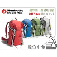 在飛比找PChome商店街優惠-數位小兔【Manfrotto Off road Hiker 