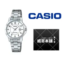 在飛比找蝦皮購物優惠-【威哥本舖】Casio台灣原廠公司貨 LTP-V004D-7