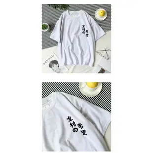 情侶T 班服 24小時快速出貨 潮T 純棉短T 字T MIT台灣製【Y0778】全村的希望 KUSO