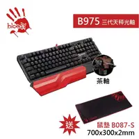 在飛比找momo購物網優惠-【A4 Bloody 雙飛燕】光軸RGB電競機械鍵盤B975