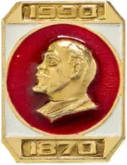 Vintage Russian metal small PINBACK Vladimir Lenin Anniversary 100 years IN 31