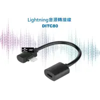 在飛比找蝦皮購物優惠-Saramonic DITC80 Lightning 母轉公