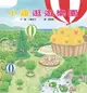 小雞逛遊樂園