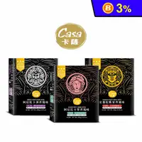 在飛比找生活市集優惠-【Casa 卡薩】Aroma聖殿系列中烘焙濾掛咖啡10gx1