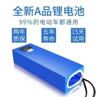 在飛比找蝦皮購物優惠-💮36v48v60V電動車鋰電池48v12AH36V代駕外賣