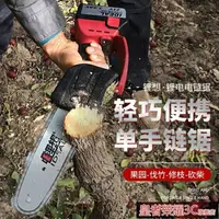 在飛比找樂天市場購物網優惠-手持電動修枝鋸 鋰想充電式電錬鋸鋰電電動單手鋸家用伐木鋸小型