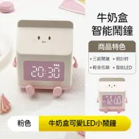 在飛比找momo購物網優惠-【UOLife】牛奶盒喚醒鬧鐘/時鐘(貪睡 倒計時)