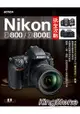 Nikon D800/D800E玩全攻略