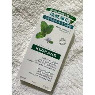 全新 贈品 蔻蘿蘭 KLORANE 植物洗髮精200ml 舒緩敏感 涼感淨化