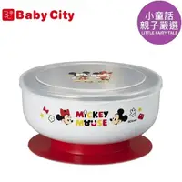 在飛比找蝦皮購物優惠-【小童話親子嚴選】 Babycity 娃娃城 學習吸盤碗 米