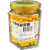 在飛比找蝦皮購物優惠-吉安鄉農會 薑黃膠囊(170顆/瓶)