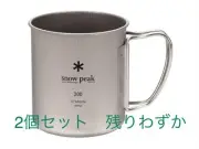 Snow Peak Titanium Single Mug 300 Set Of 2