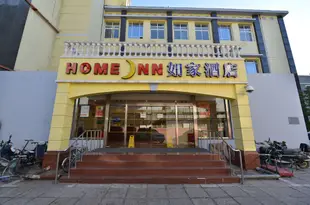 如家酒店(北京北太平庄店)Home Inn (Beijing North Taipingzhuang)