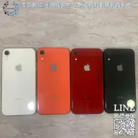 在飛比找Yahoo!奇摩拍賣優惠-【WEI YA】☼IPHONEXR 系列☼二手機☼實體門市最